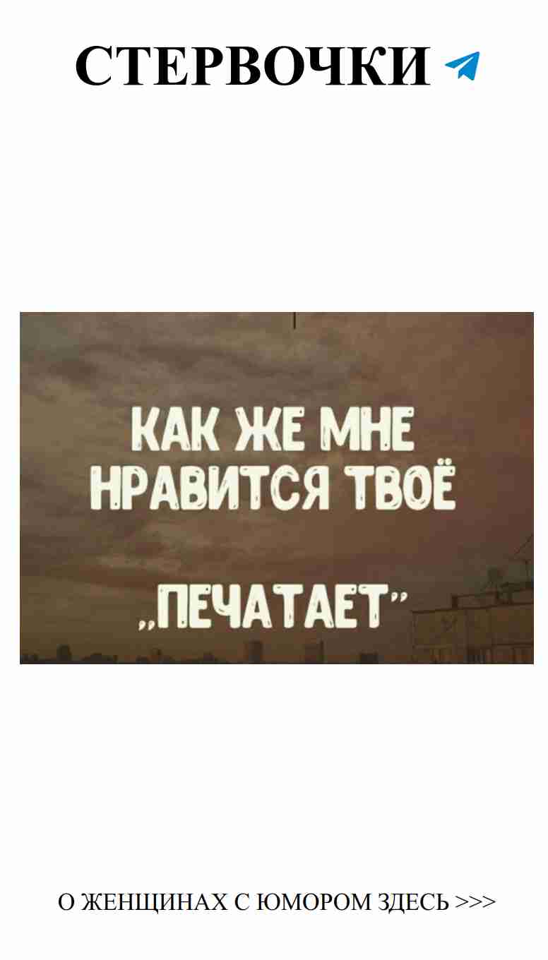 Смешные цитаты о любви для хорошего настроения