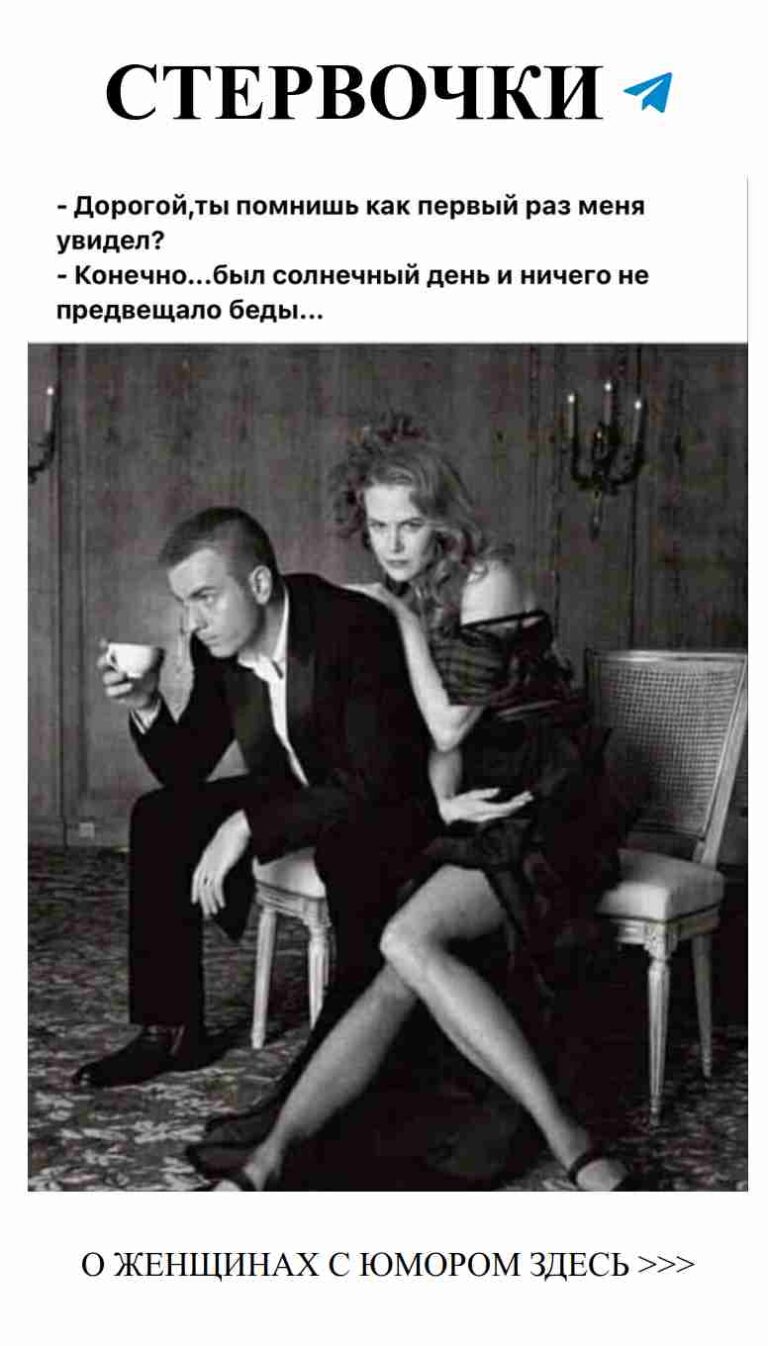 Когда он и она вместе, смех становится любовью