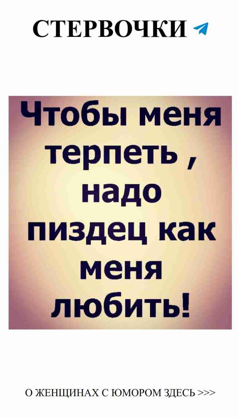 Жизненные истины для любящих женщин с юмором