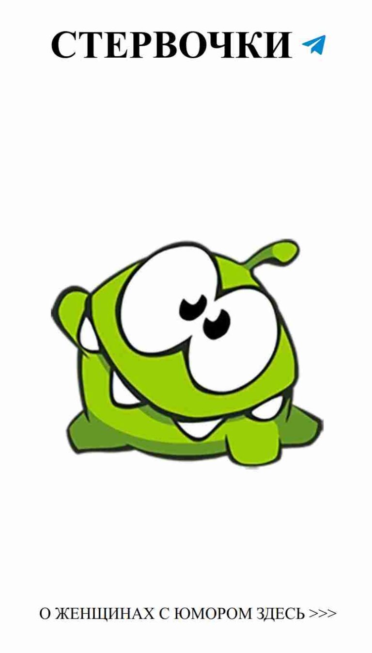 Любовь и забавные моменты с зелеными персонажами