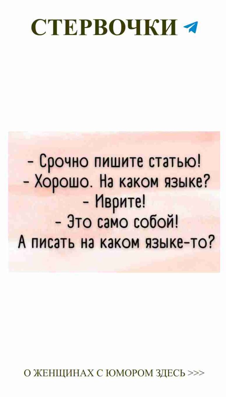 Любовь с юмором: как не убить свою вибрацию