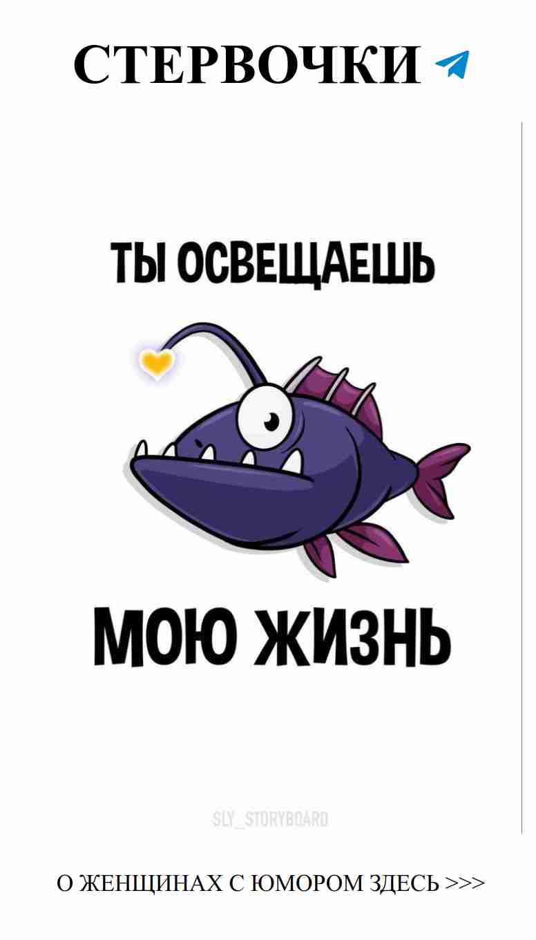 Когда любовь смеётся, мир вокруг становится ярче