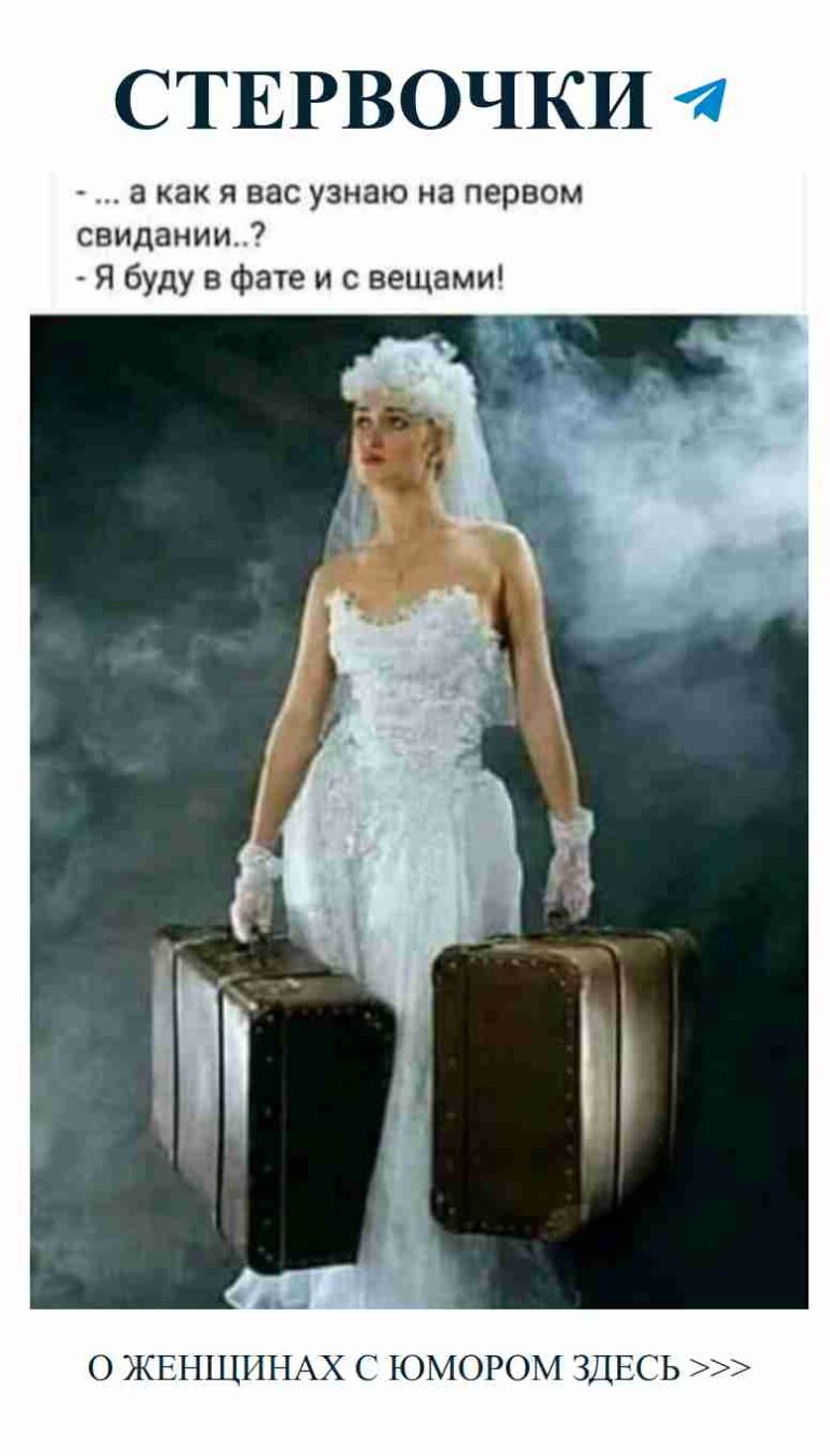 Свадебный юмор: чемоданы любви для невесты