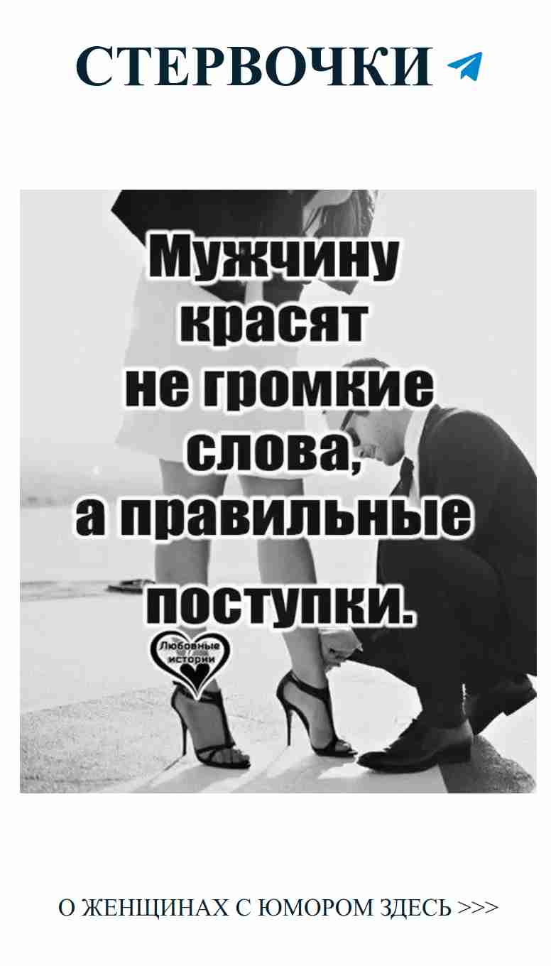 Любовь с юмором: когда жизнь ставит на колени