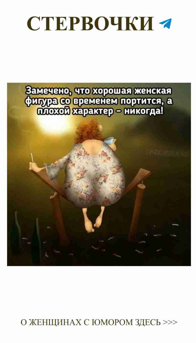 Когда она сидит на скамейке, всё о любви и смехе