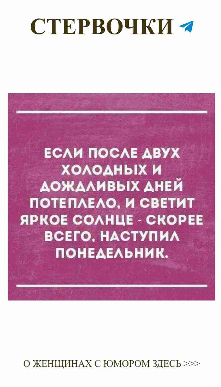 Любовь и смех: лучшие шутки о женщинах и отношениях