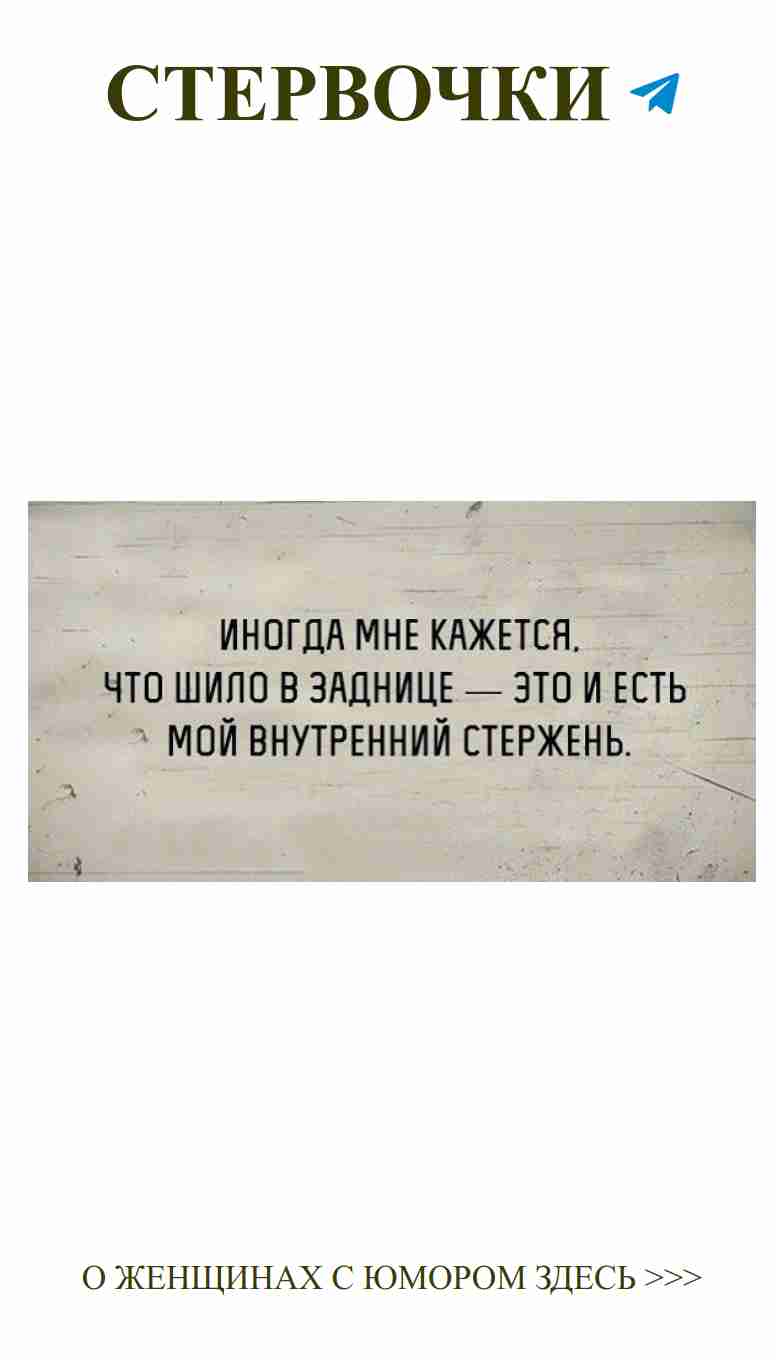 Любовь и леденцовые шутки: смейся вместе с нами!