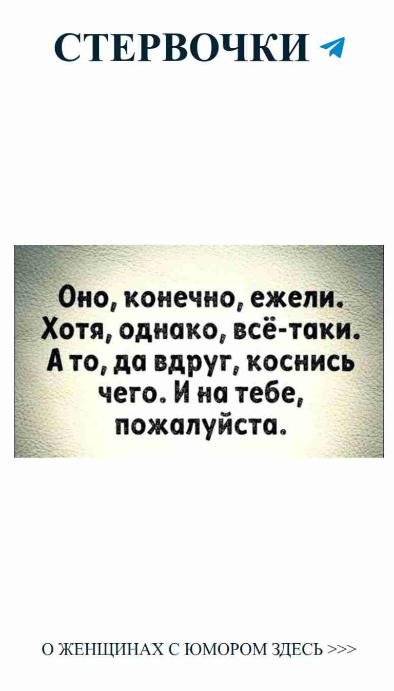 Любовные шутки, которые заставят вас смеяться каждый день