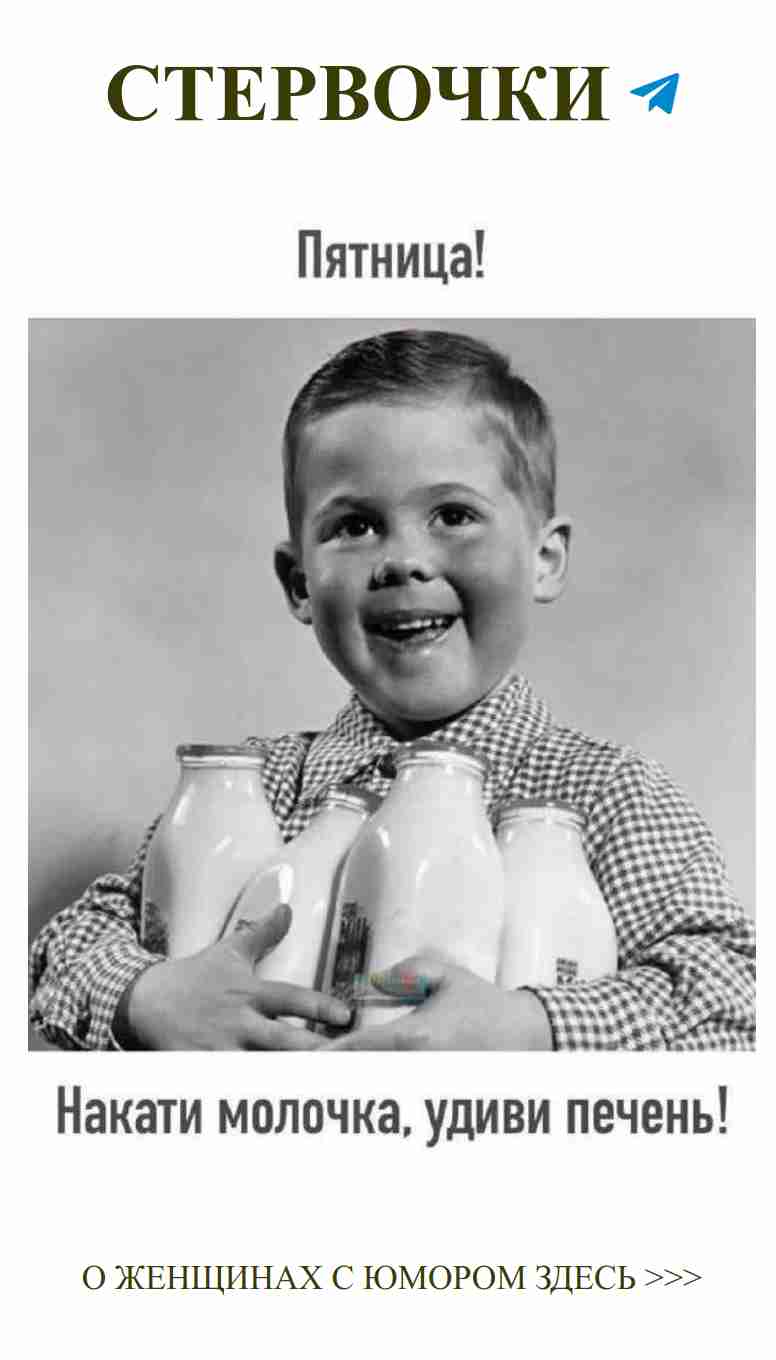 Юмор о любви: Когда молоко и смех в руках мальчика