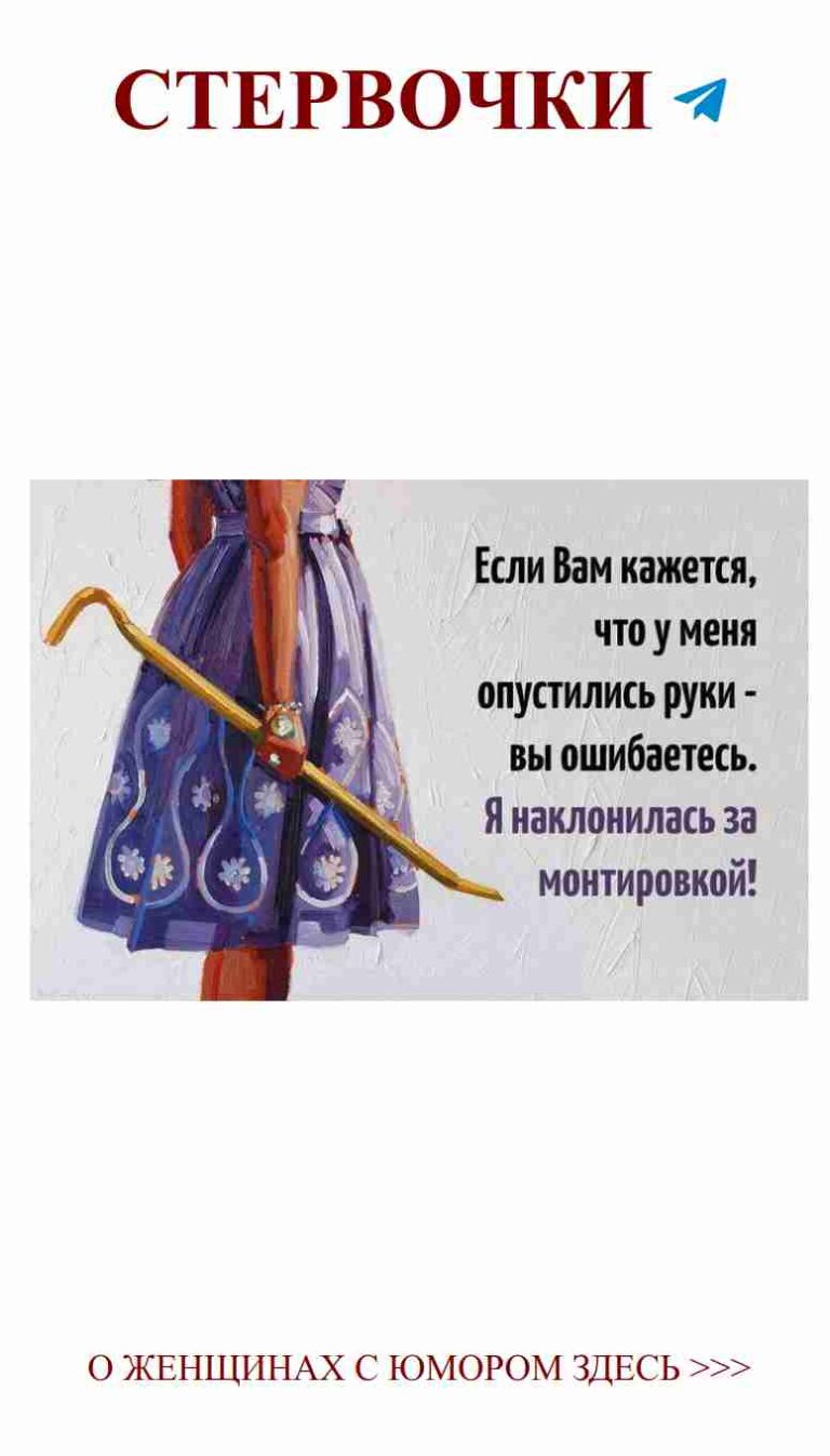 Любовь смешит: самые веселые цитаты о женском humor