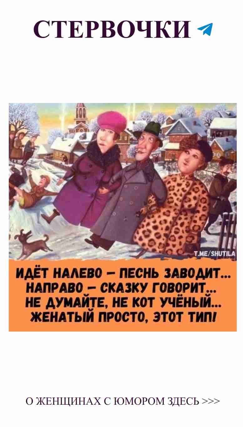 Снег, женщины и любовь: смешные моменты зимы