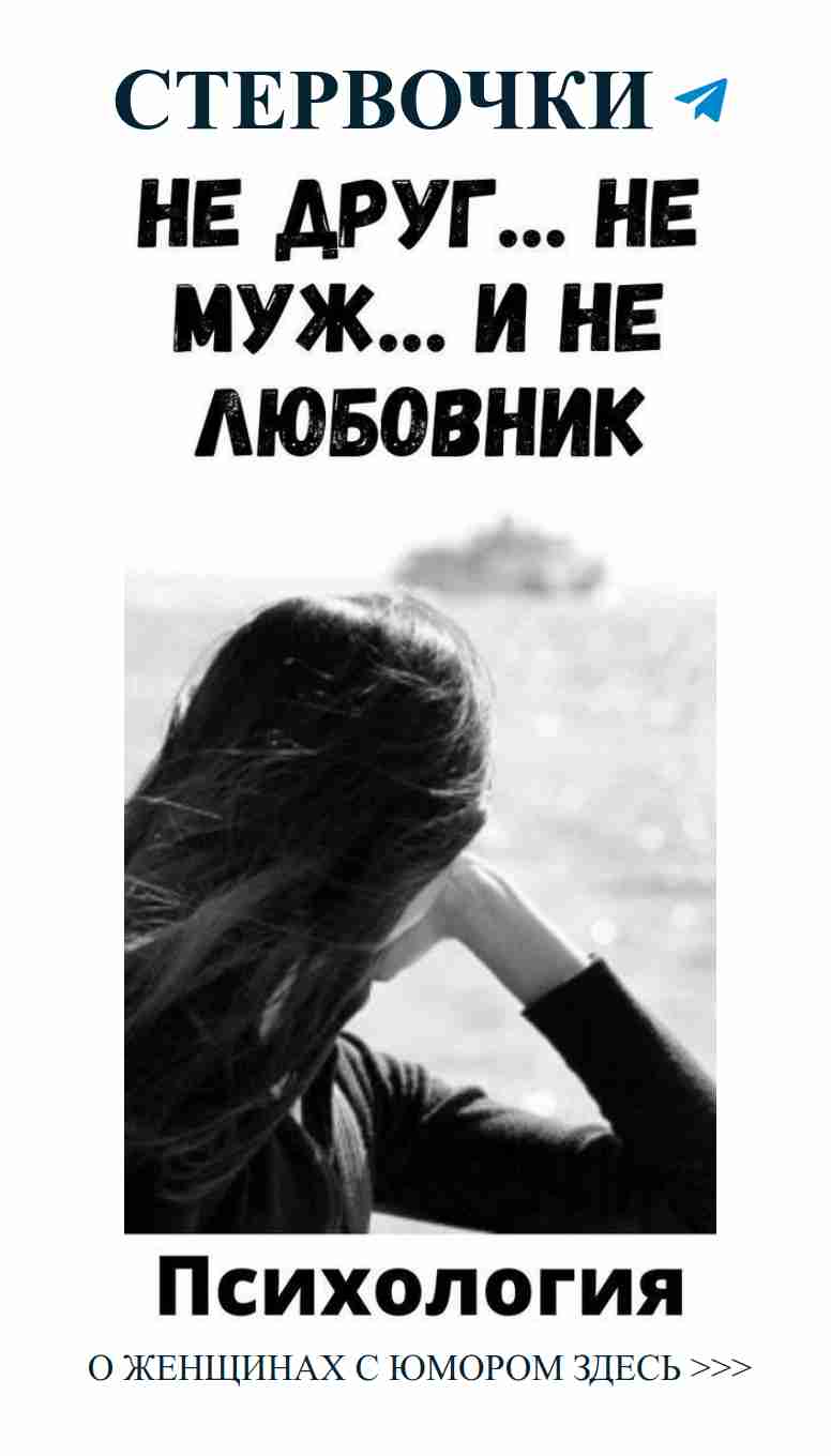 Смешные мысли о любви для настоящих женщин