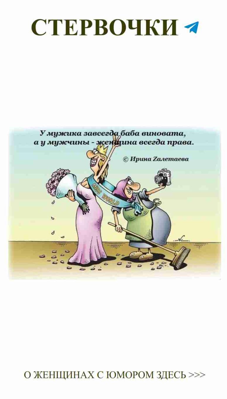 Женский юмор: о любви и дружбе без границ