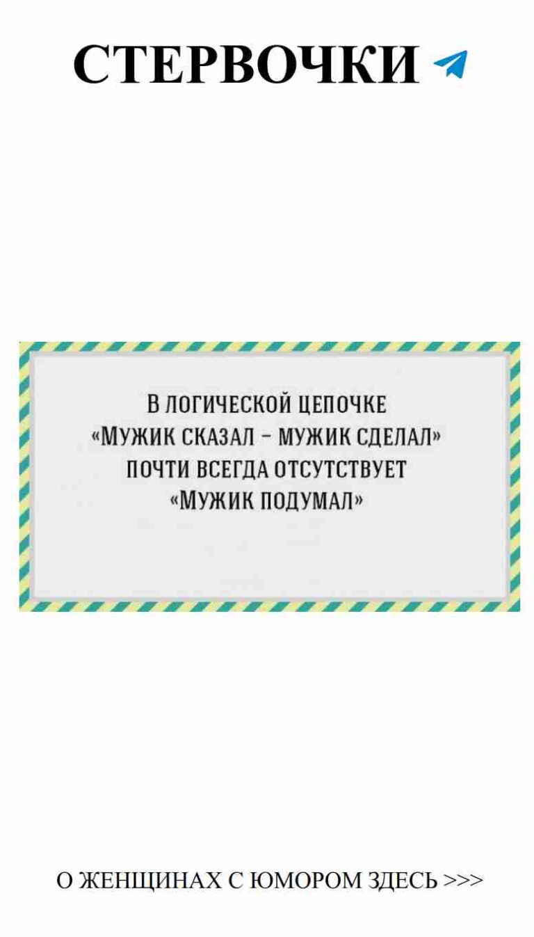 Смешные моменты о любви и жизни в группе для женщин