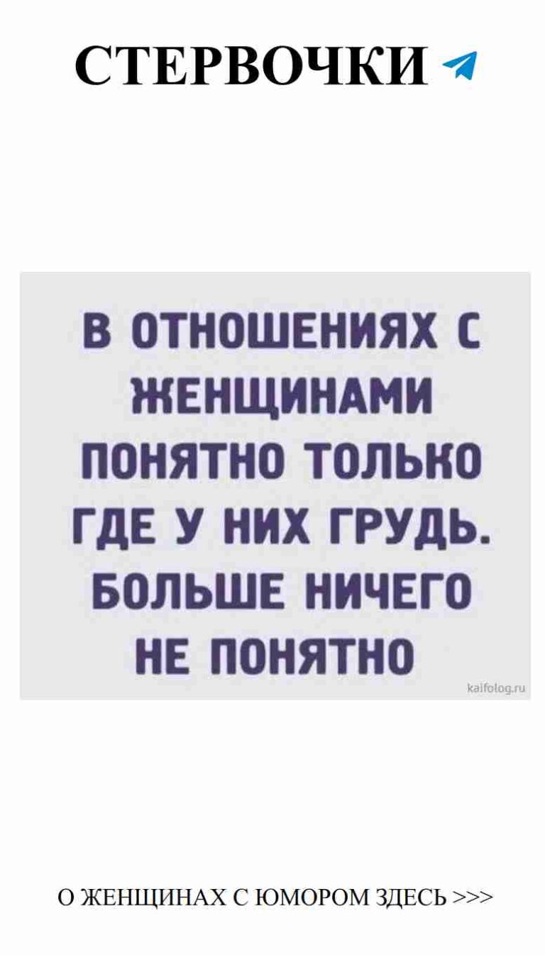 Смешные цитаты о любви для настоящих женщин