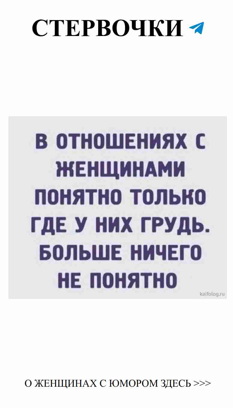 Смешные цитаты о любви для настоящих женщин