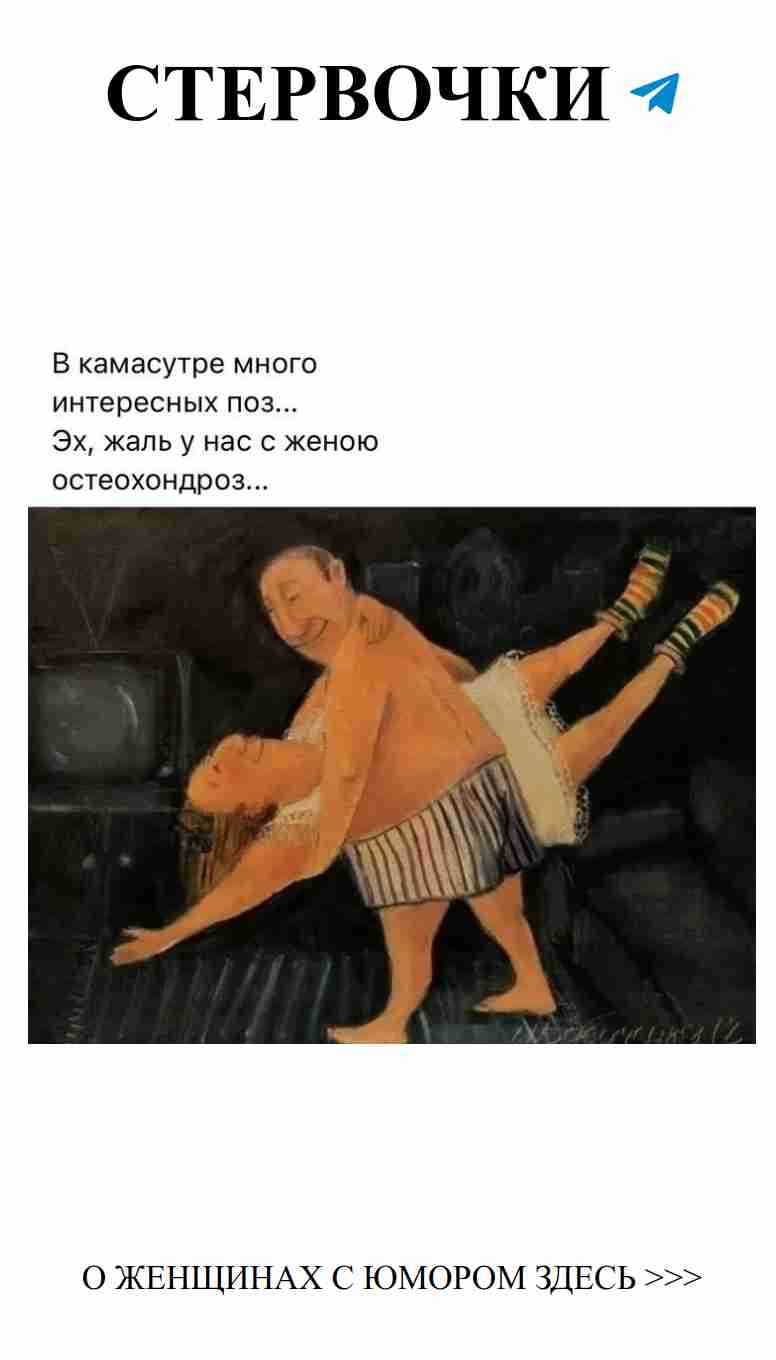 Когда любовь танцует, смех не смолкает