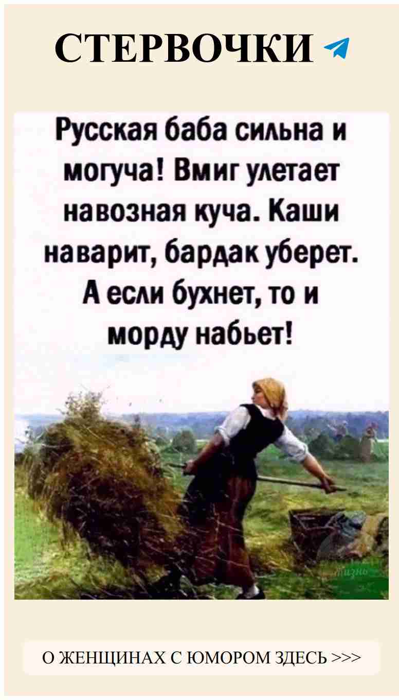 Женщина в поле с сеном: любовь и веселье в каждой шутке