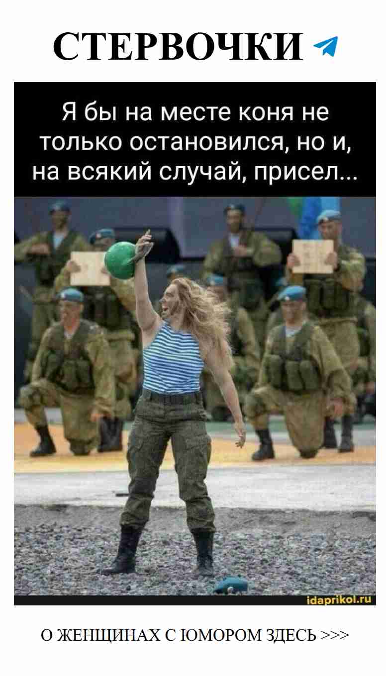 Любовь на отдыхе: когда военные шутки витают в воздухе