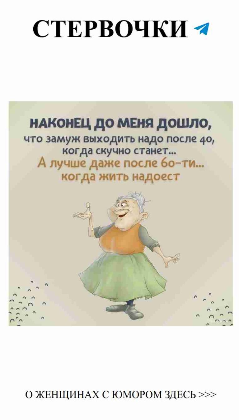 Танец в платье цвета весны: любовь и юмор под рукой