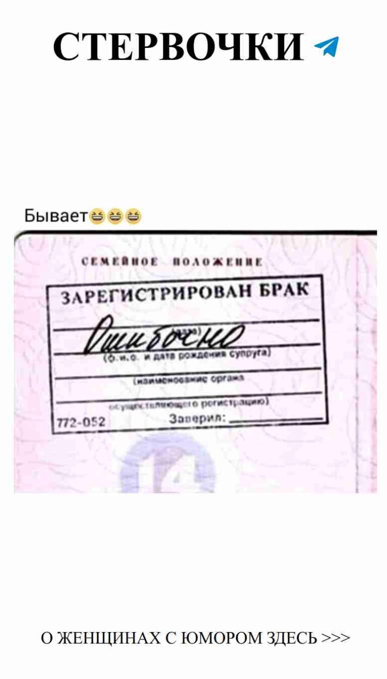 Когда чужие документы помогают строить любовь