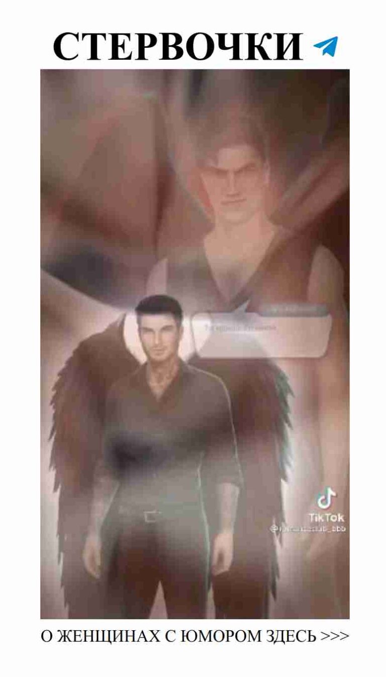 Парень с ангельскими крыльями: романтика и веселье