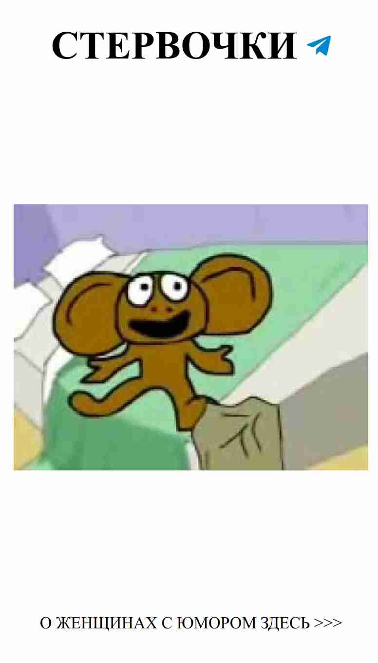 Когда твоя любовь прыгает через все преграды