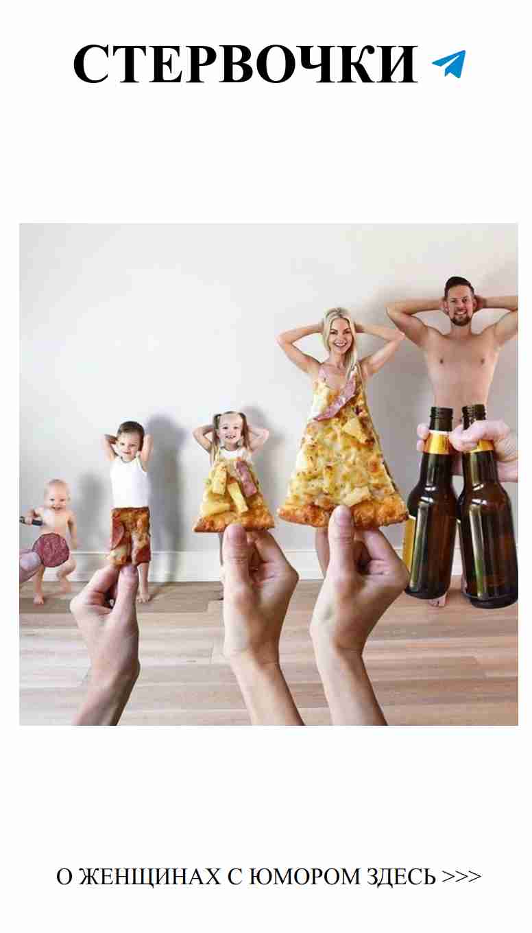 Веселые моменты с семьей: любовь через пиццу и смех