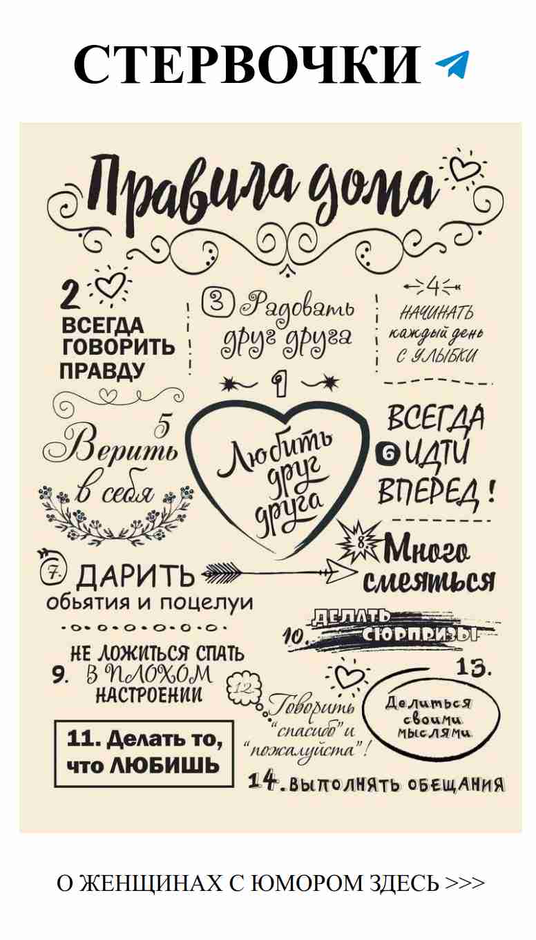 Секреты любви: семейные традиции и правила дома