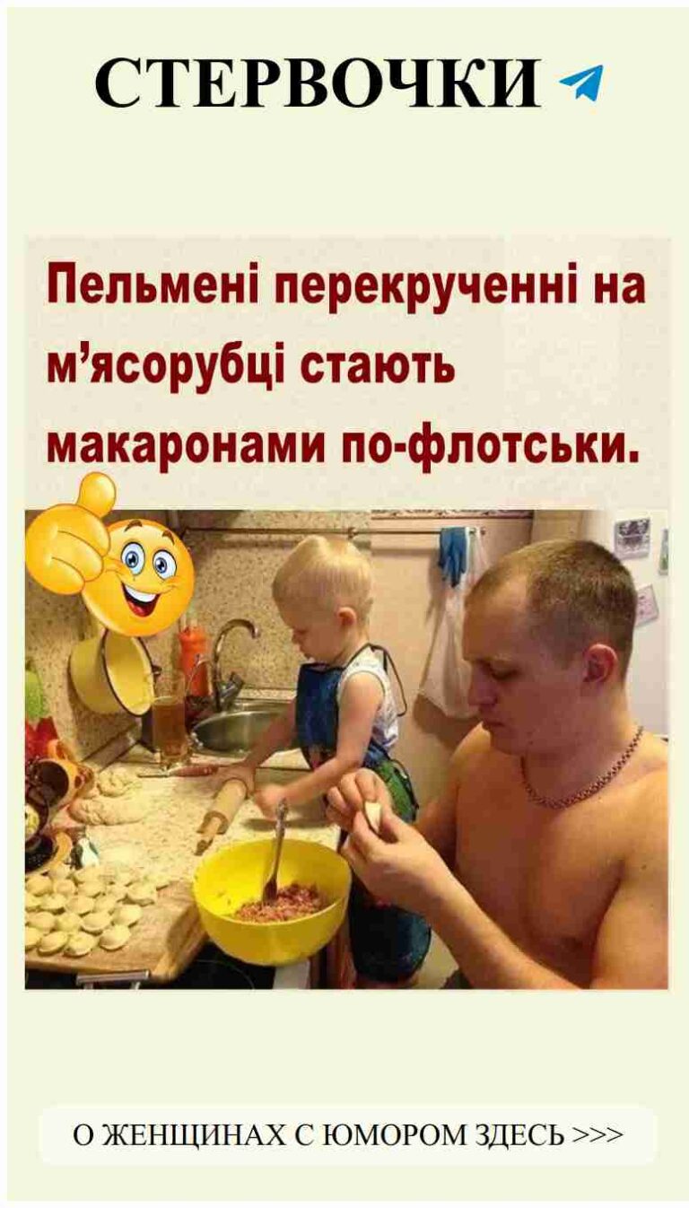 Когда готовишь с любимым, всегда есть место для смеха