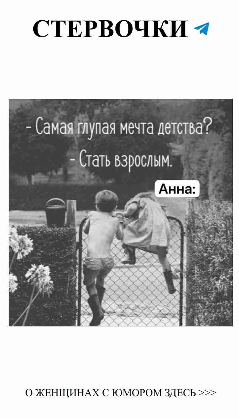 Что они имеют в виду о любви и юморе