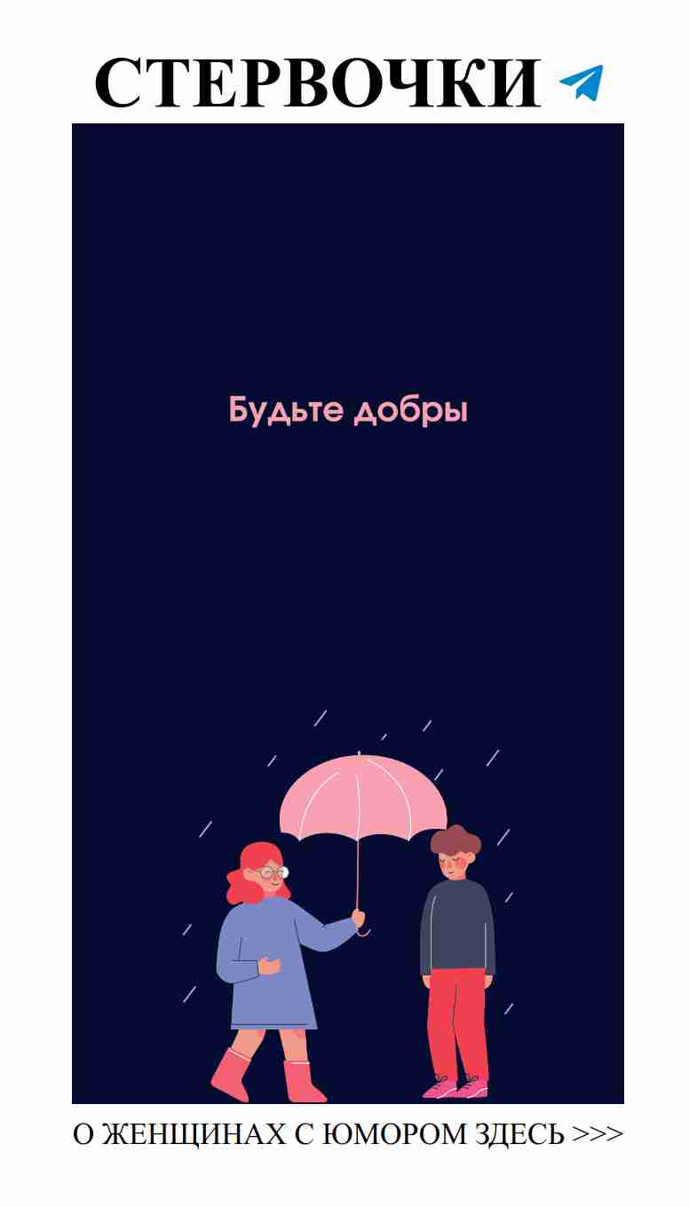 Под дождем с любимым: романтика и юмор о любви