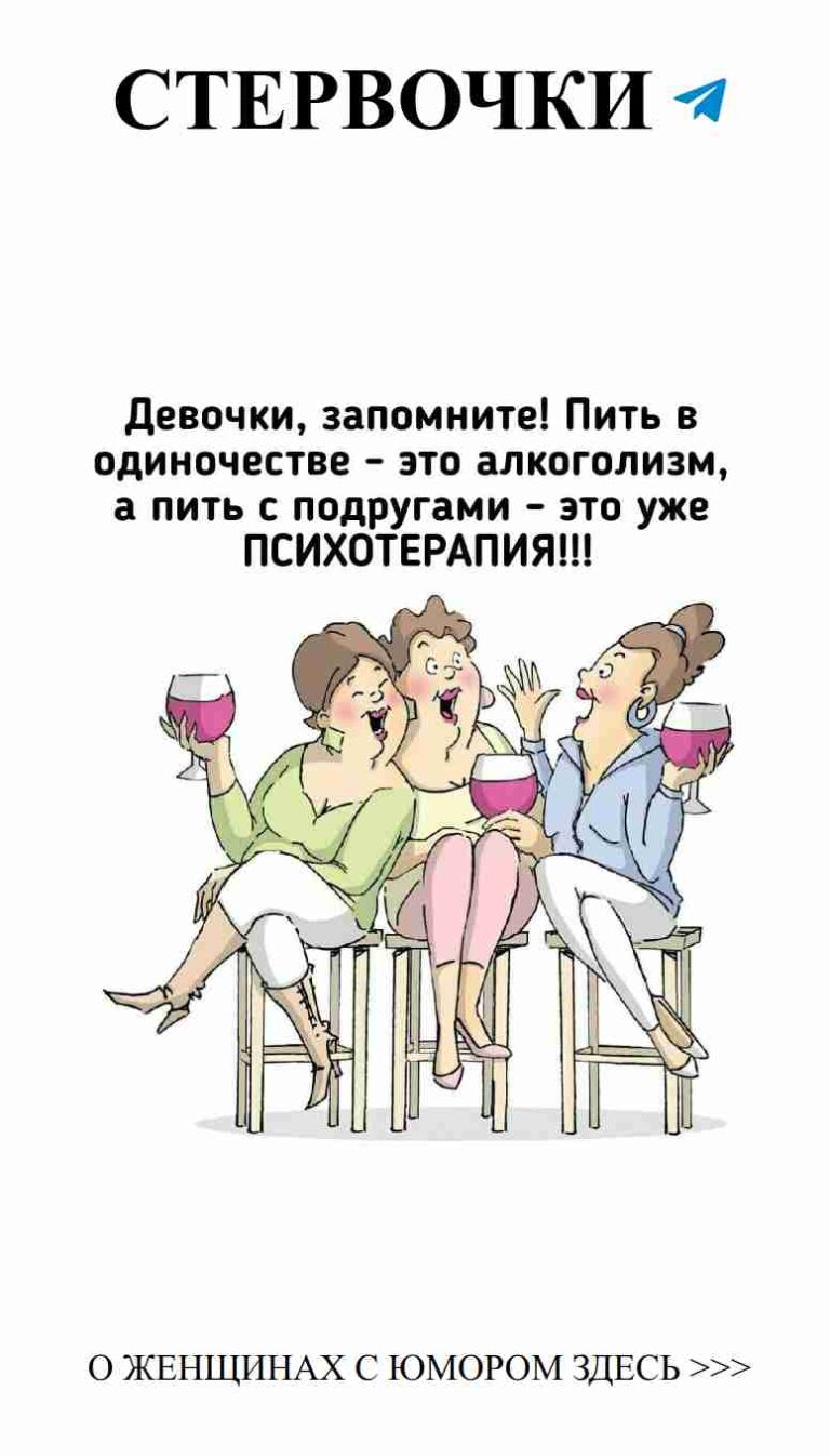 Женская дружба за вином: любовь и смех без границ