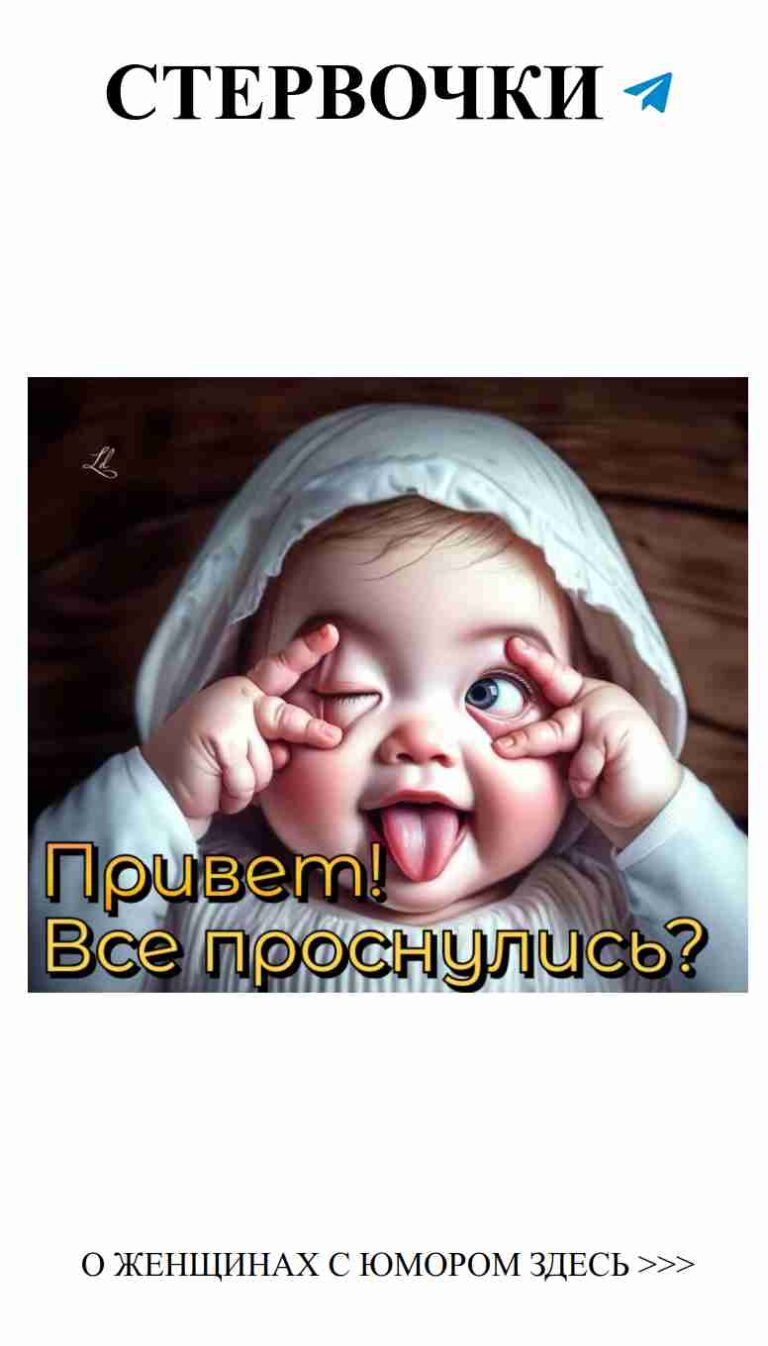 Любовь – это как анекдот: смех и слезы в одном флаконе