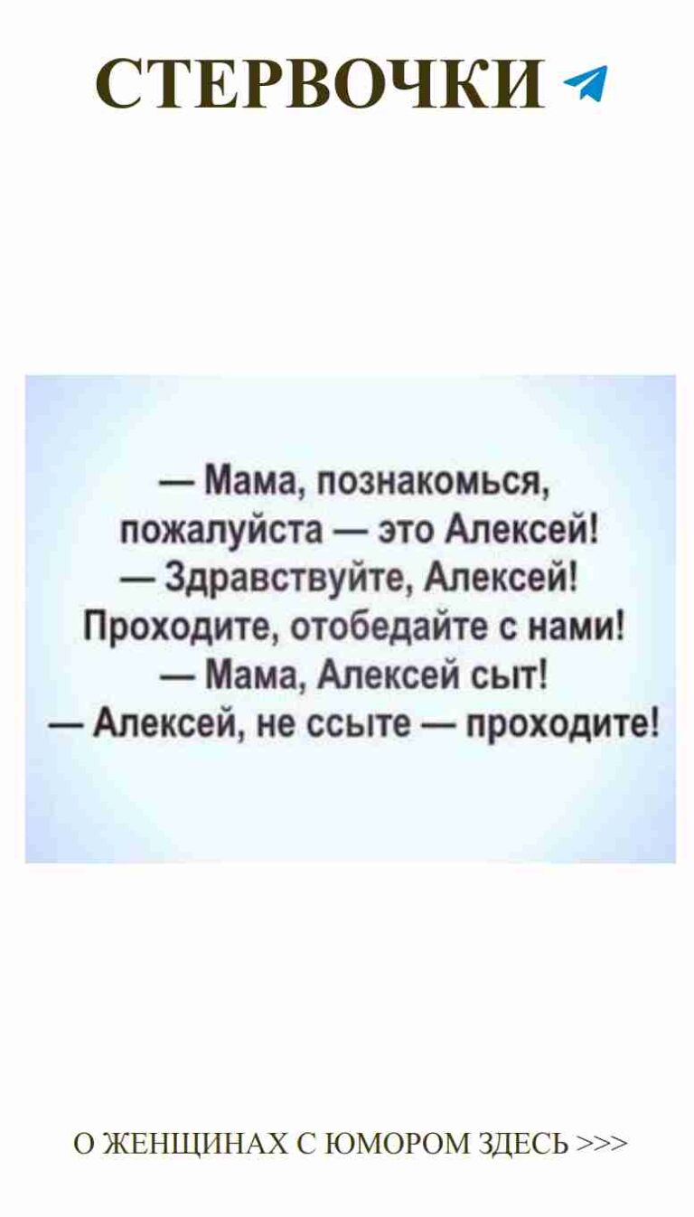 Женский юмор о любви: смешные истории и цитаты