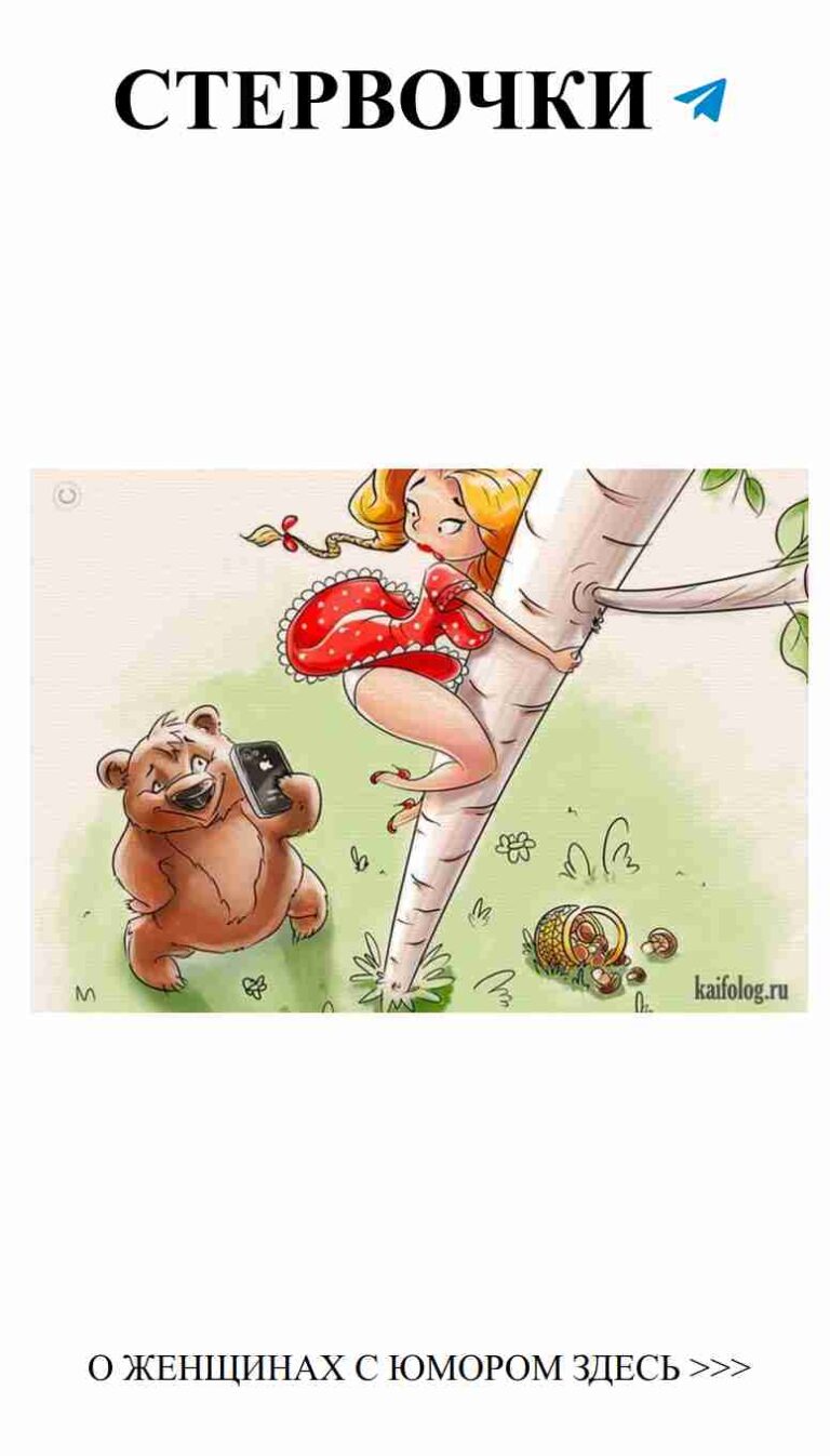 Когда любовь заставляет танцевать даже медведей