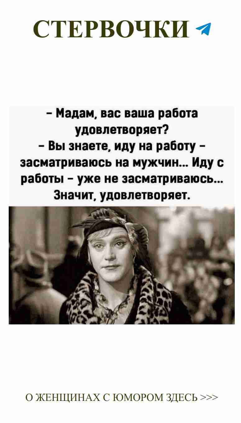 Любовь в черно-белом: искрометный юмор о жизни