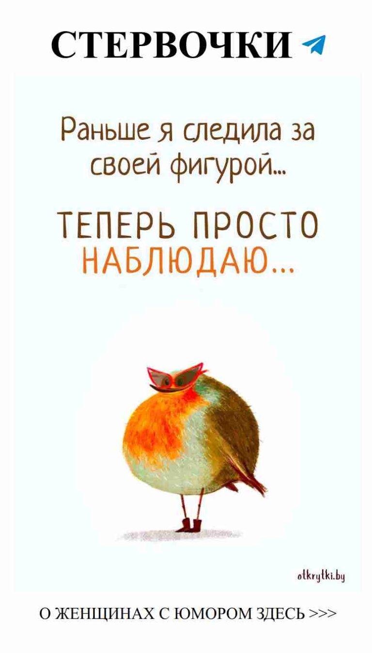 Смешные цитаты для великолепной боссы на день рождения