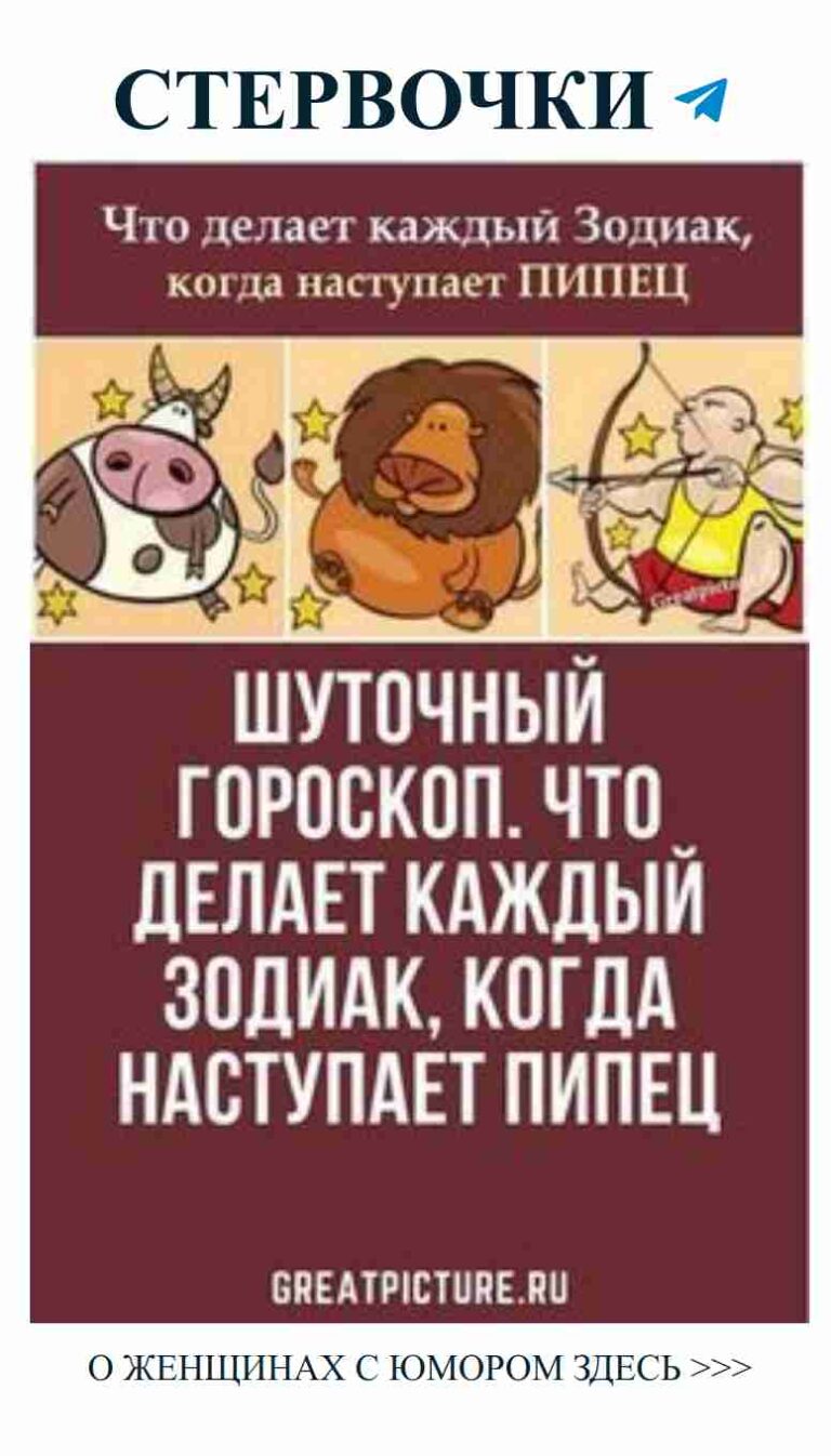 Любовь и юмор: как поддерживать стройность с улыбкой