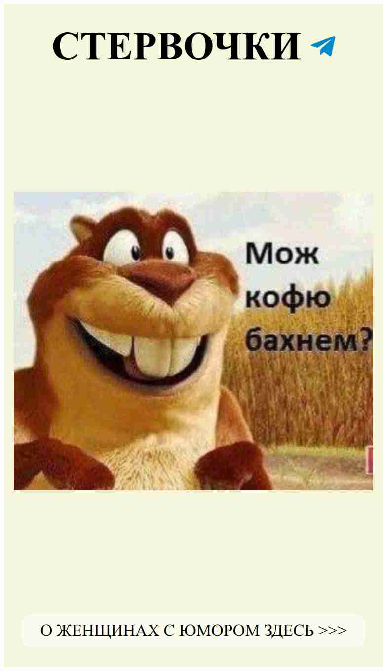 Любовь и смех: женщины озадачены, но счастливы!