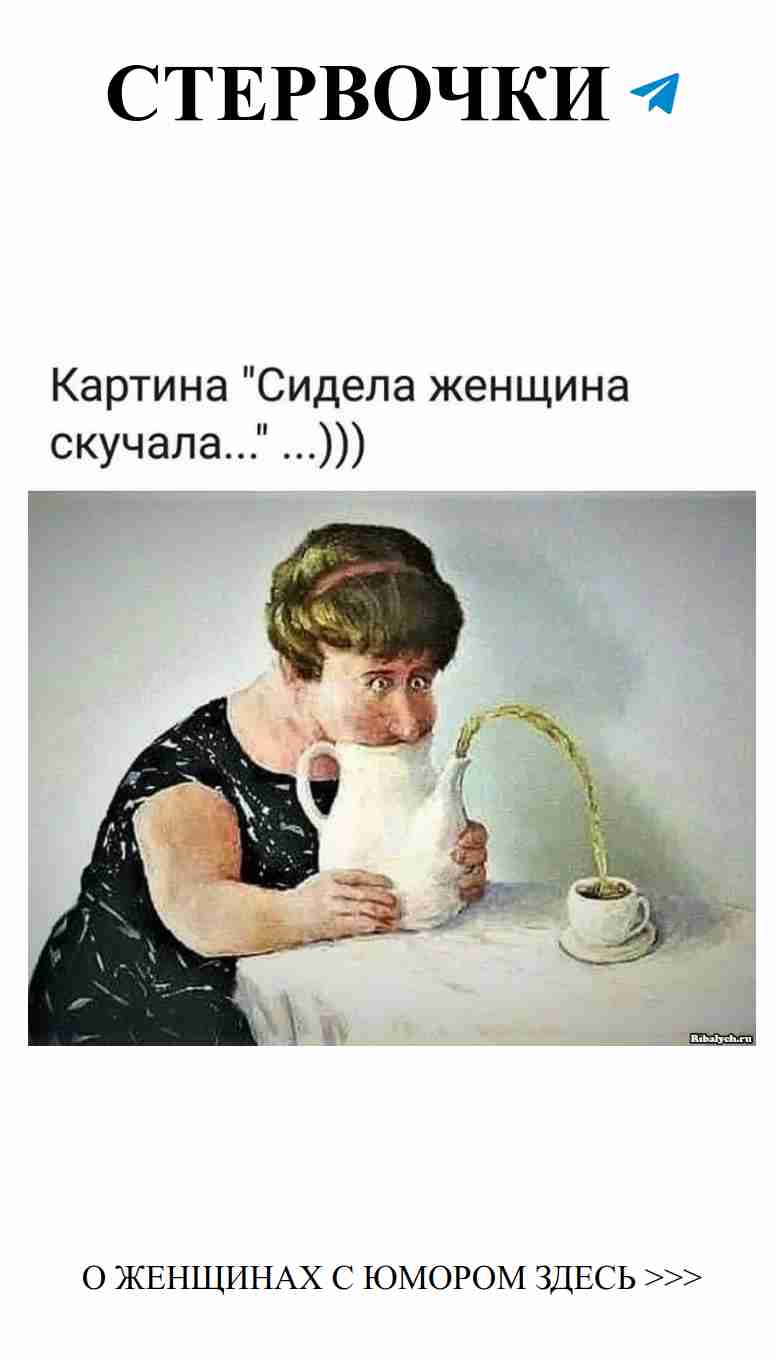 Смешные моменты любви за чашкой чая