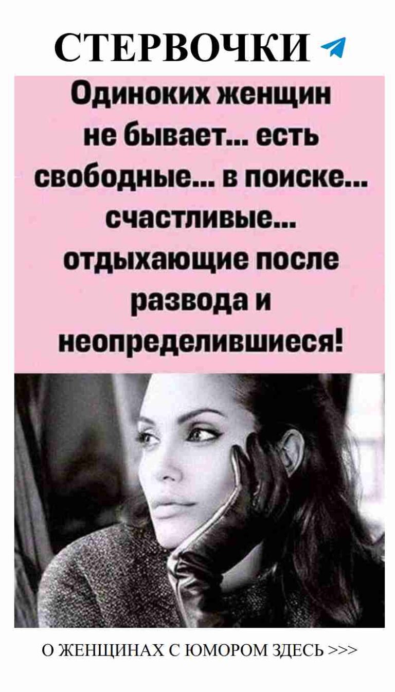 Как она решает все проблемы с помощью телефона и любви