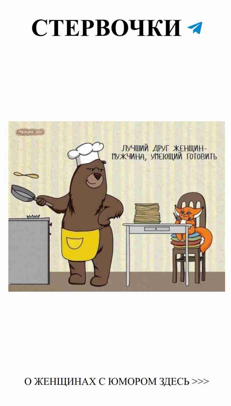 Медвежонок поймал улыбку: кулинарные забавы на холсте