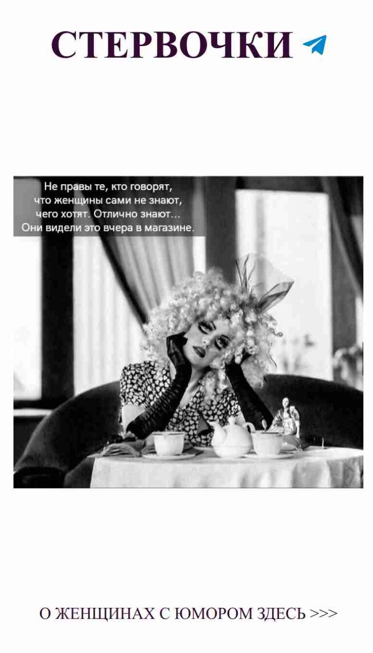 Сидя за столом с чашкой чая, о любви можно пошутить