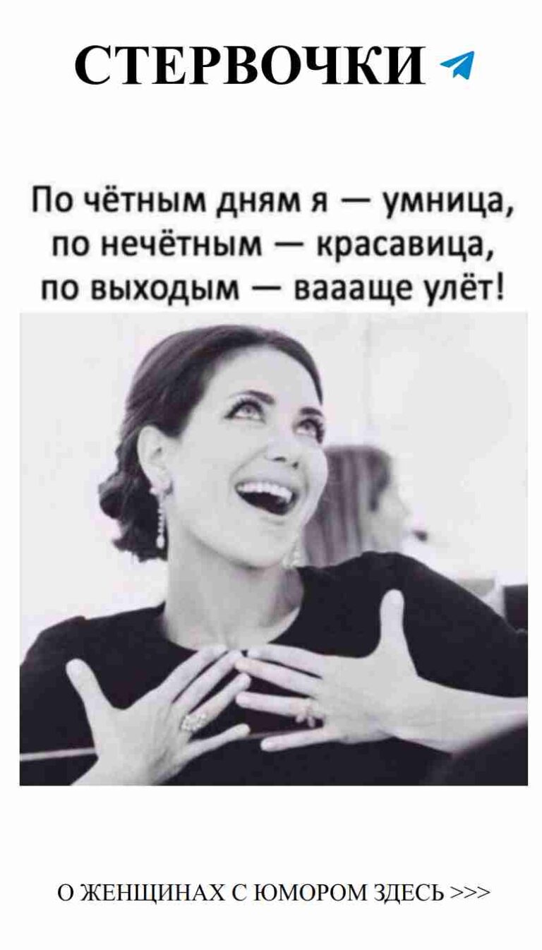 Смешные мысли о любви и жизни от женщин