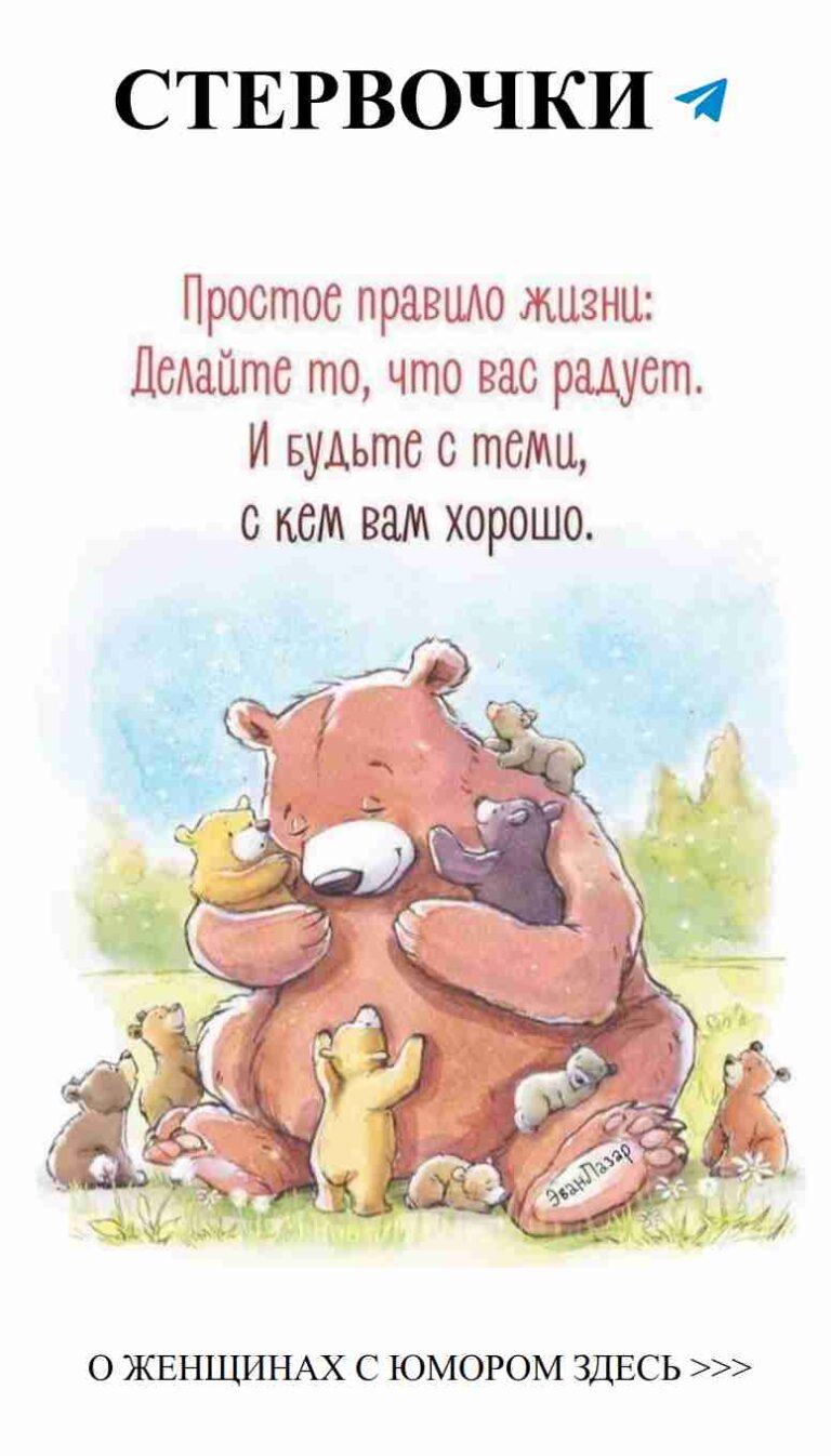 Любовь в шутках: смех и романтика для каждой женщины