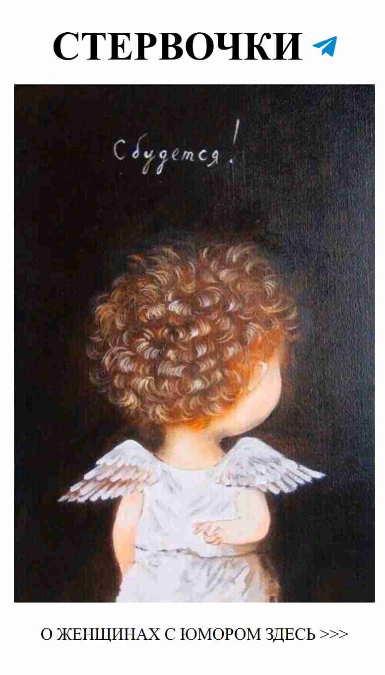 Веселые ангелы: любите и смеетесь с ними