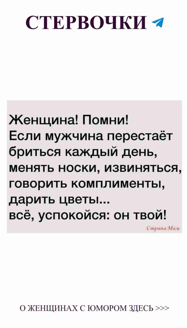 Юмор о любви: смейся вместе с нами и будь счастлива
