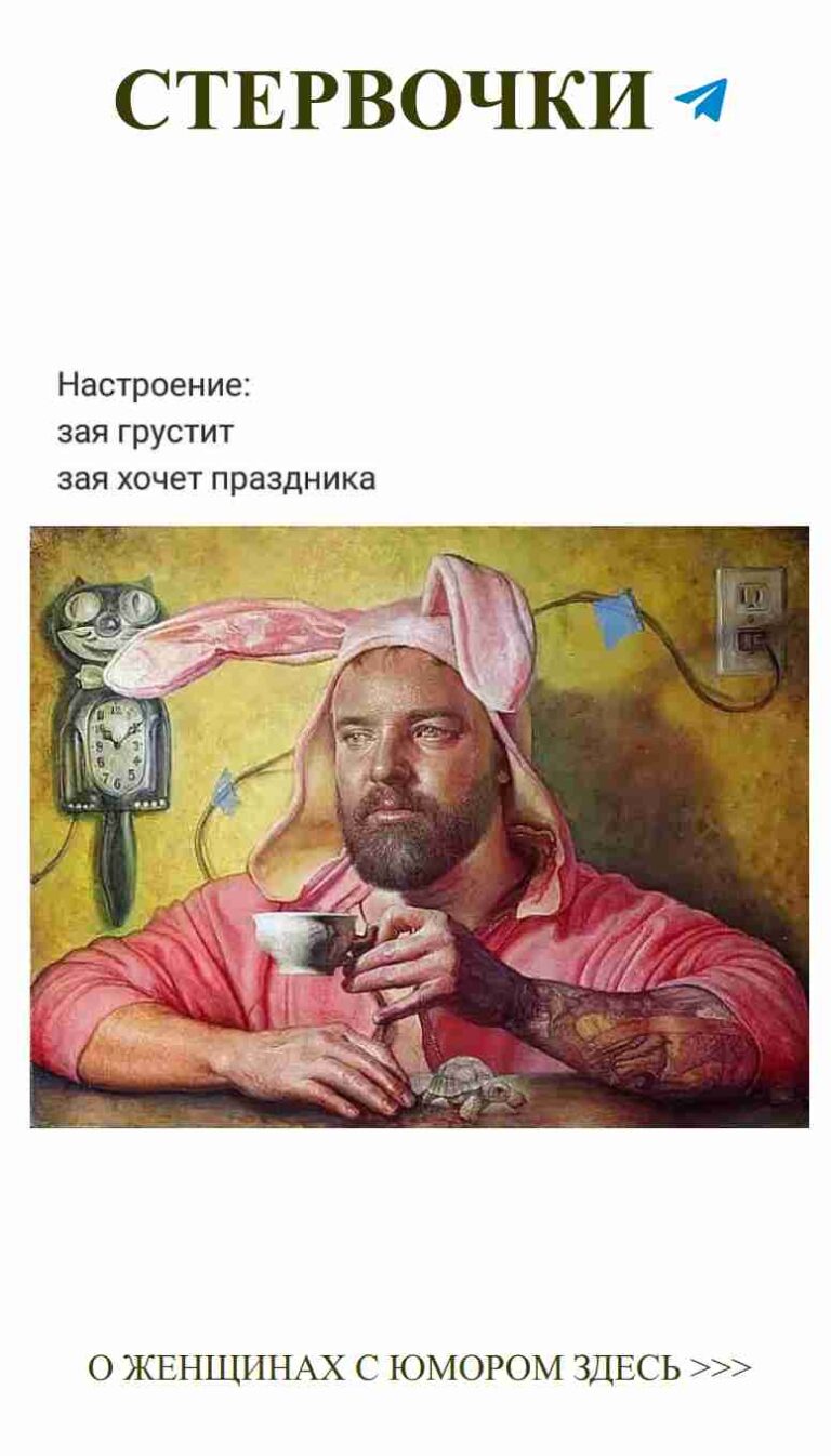 Татуированный мужик с чашкой: юмор о любви и жизни