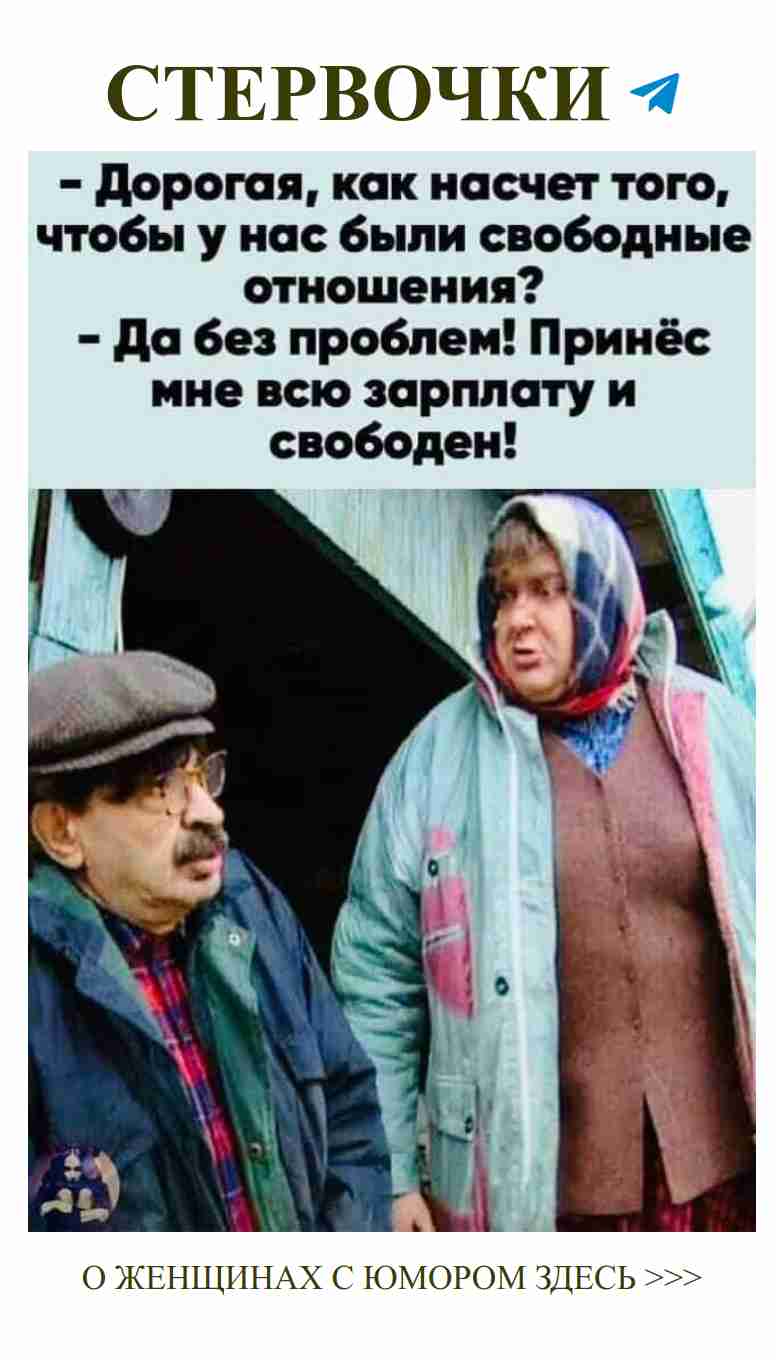 Две души, одна любовь: юмор для радости и вдохновения